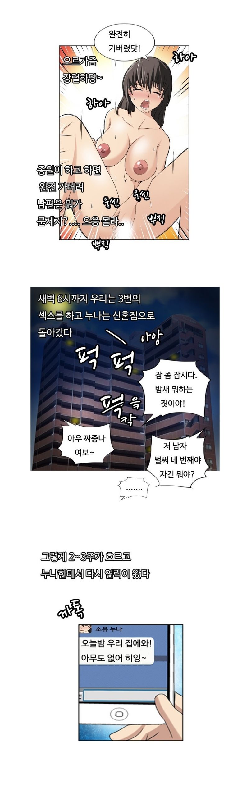 
친구누나와 섹파된 썰
