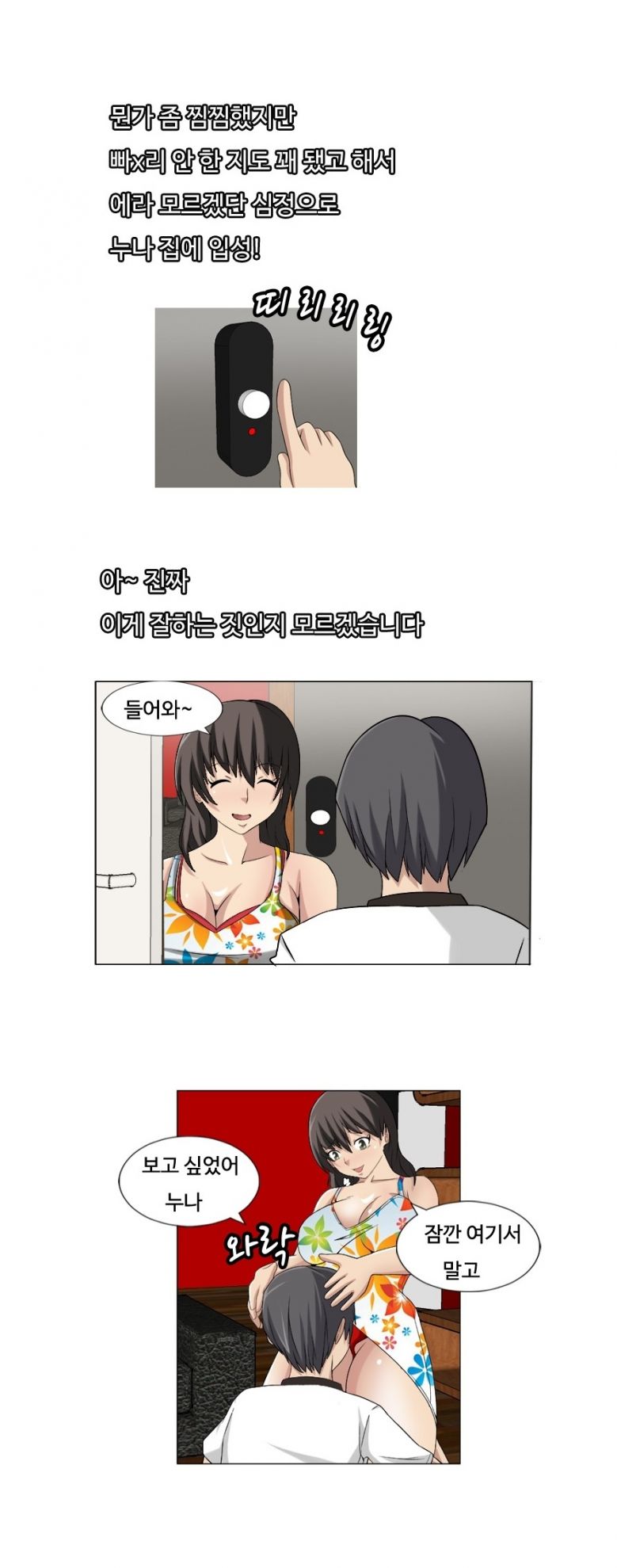 
친구누나와 섹파된 썰
