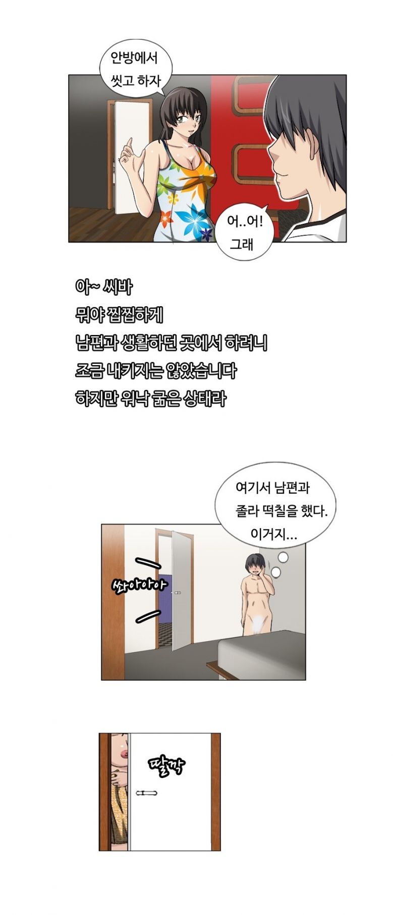 
친구누나와 섹파된 썰
