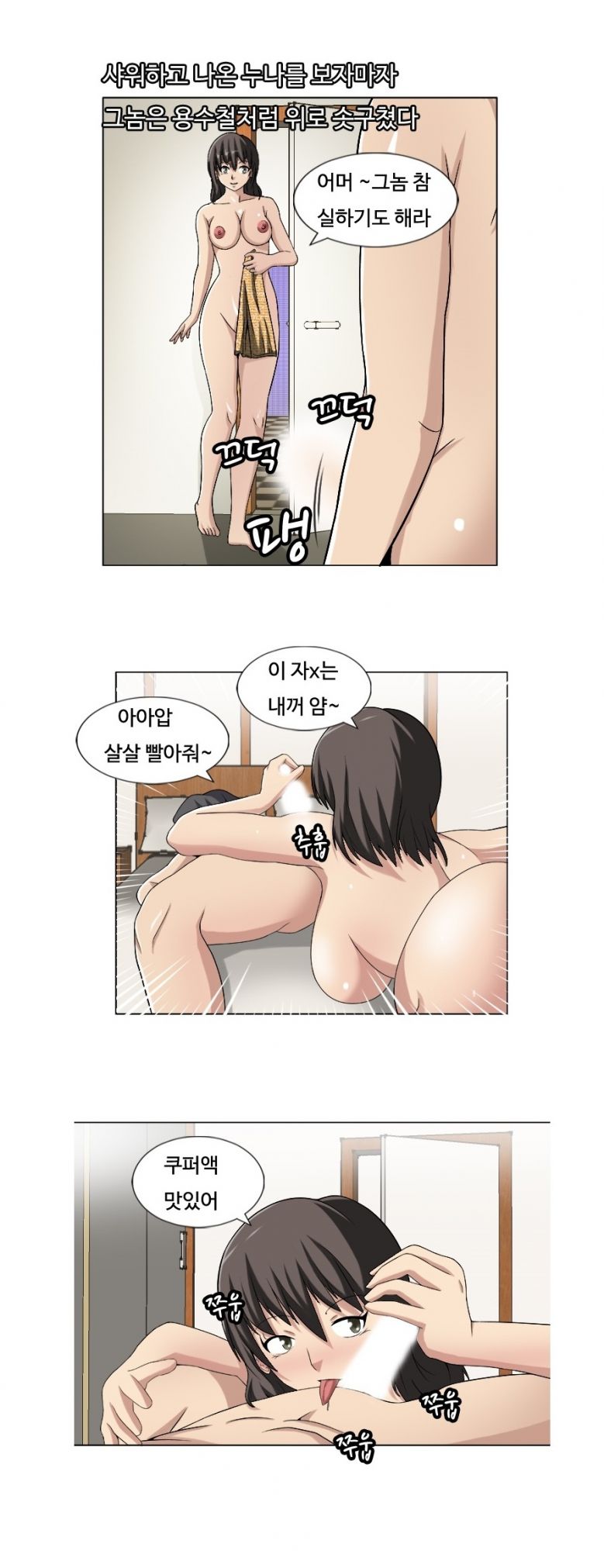 
친구누나와 섹파된 썰
