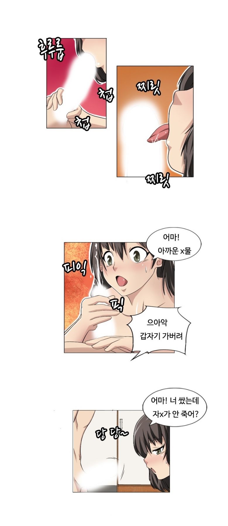 
친구누나와 섹파된 썰
