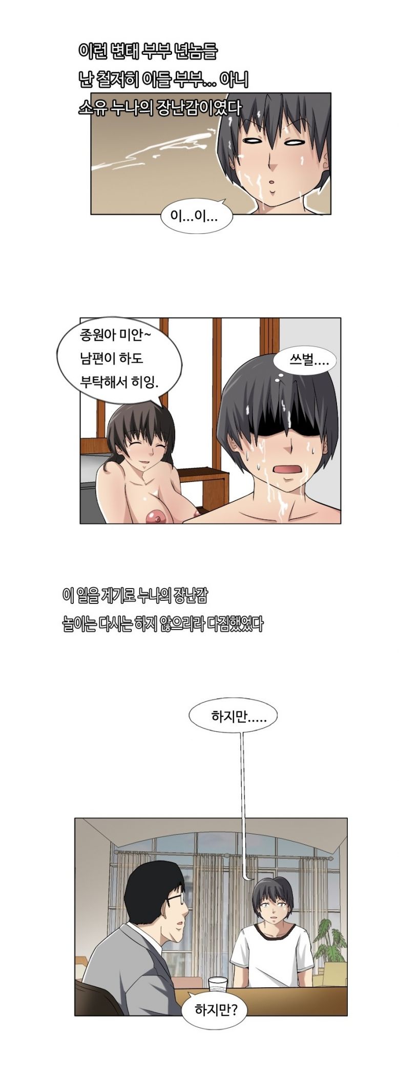
친구누나와 섹파된 썰
