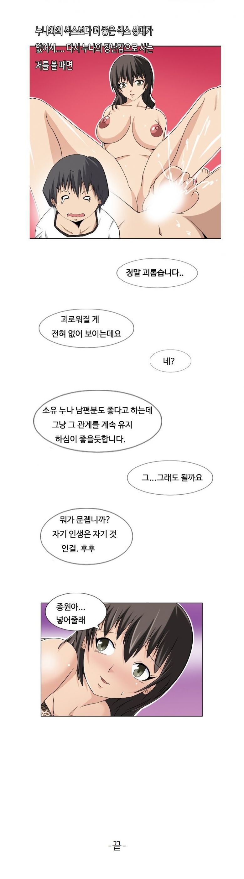 
친구누나와 섹파된 썰
