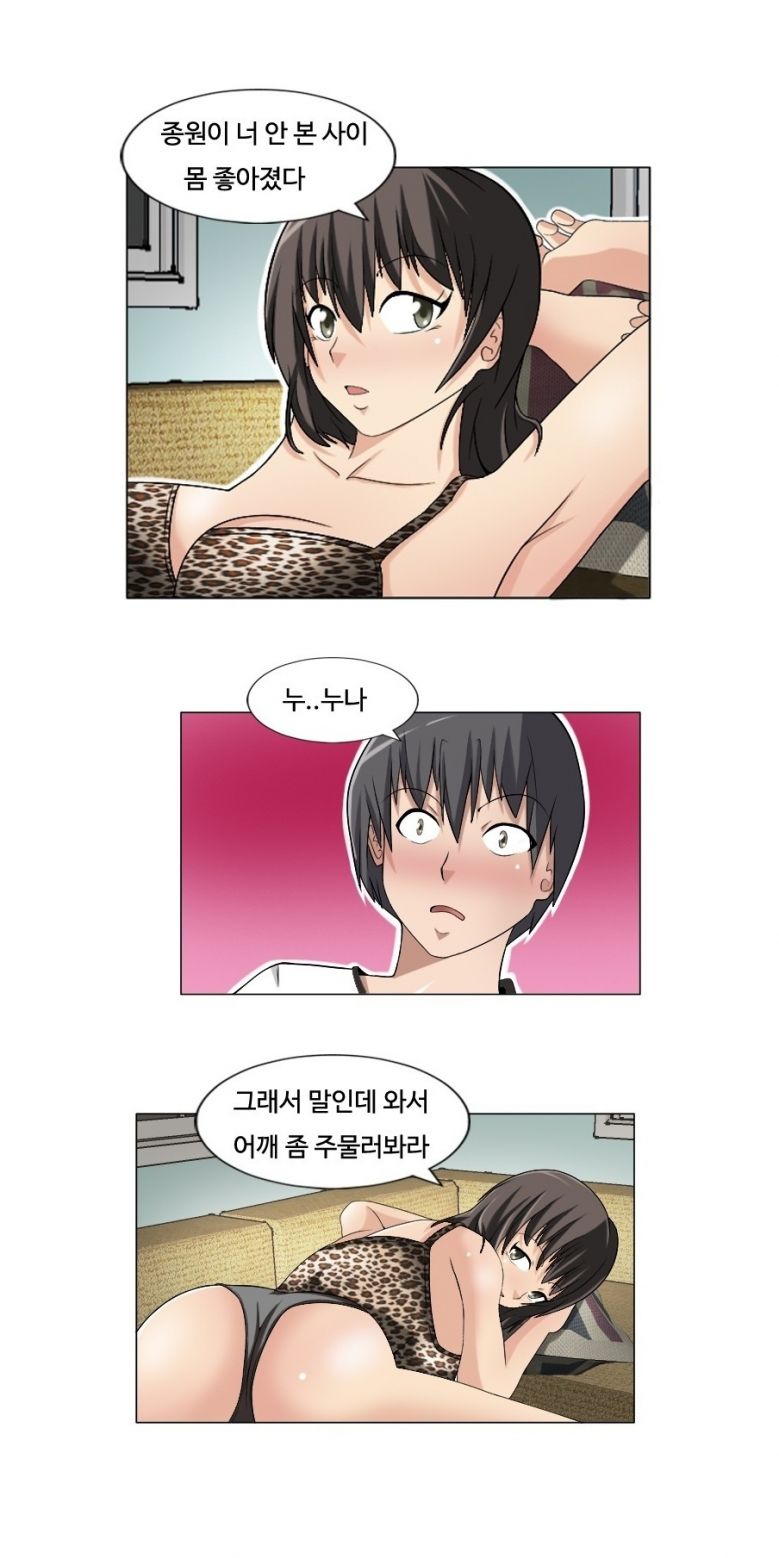 
친구누나와 섹파된 썰
