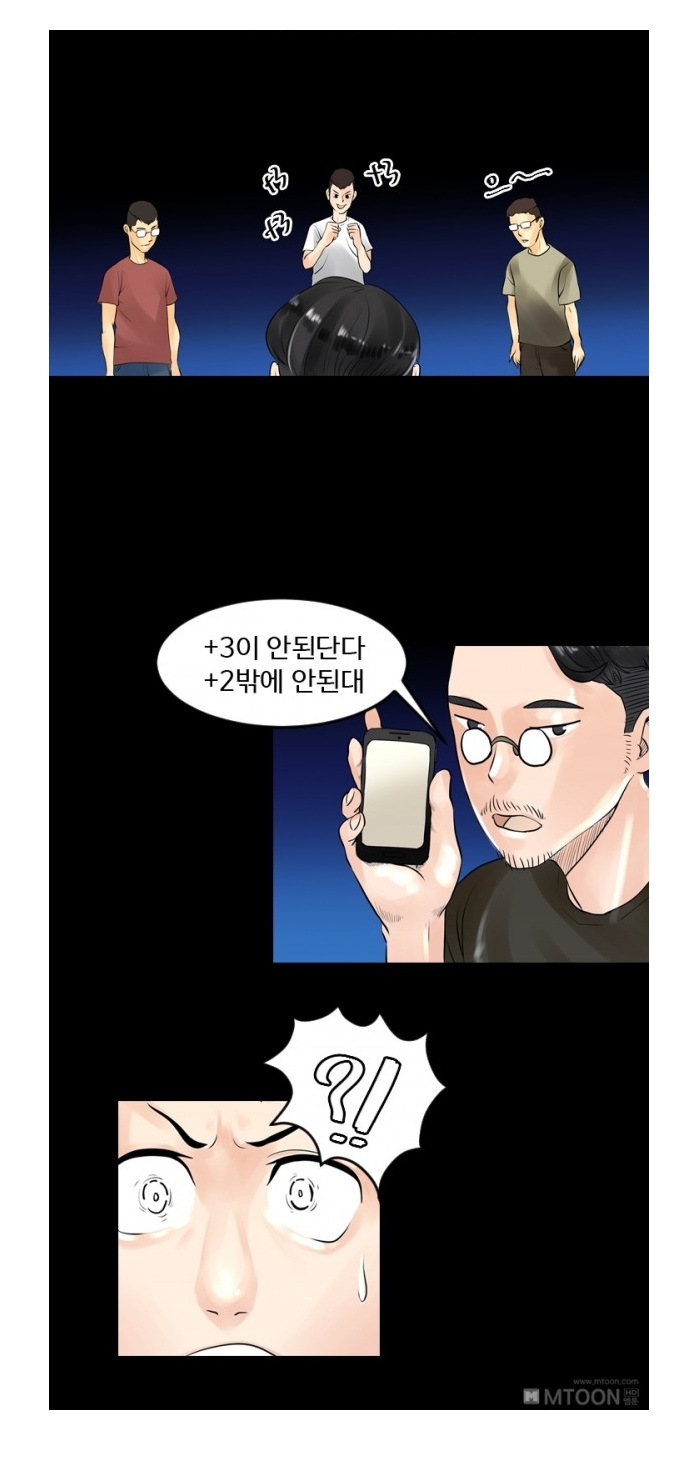 
오피 탐방했던 썰
