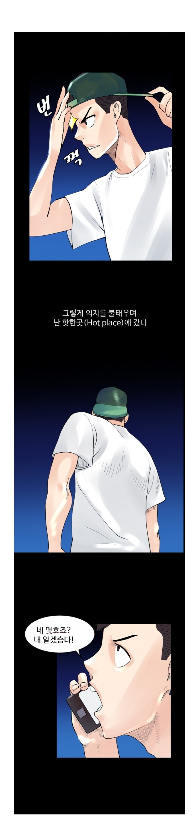 
오피 탐방했던 썰
