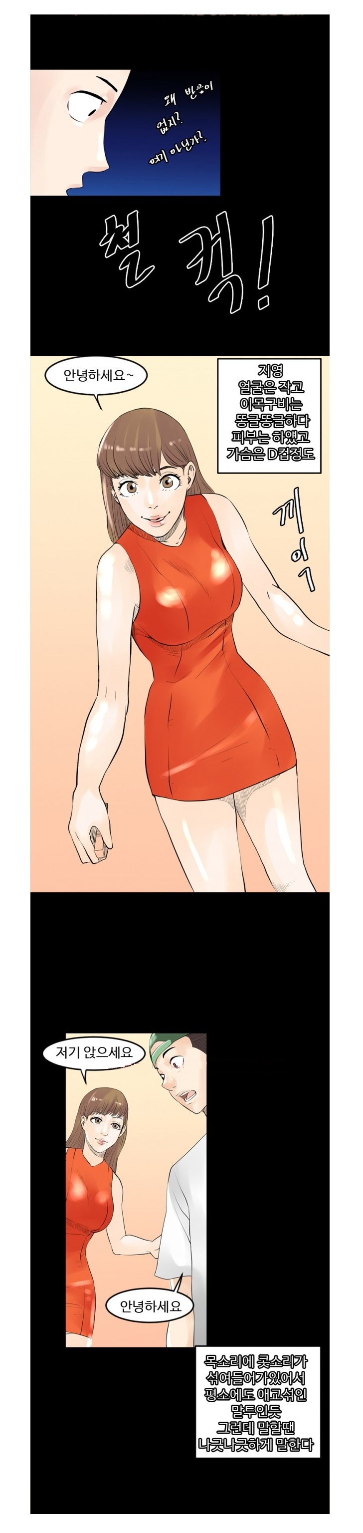 
오피 탐방했던 썰
