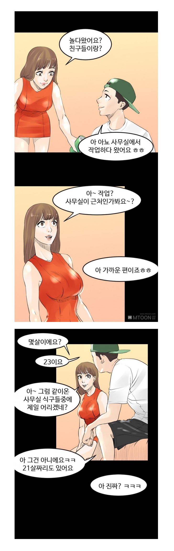 
오피 탐방했던 썰
