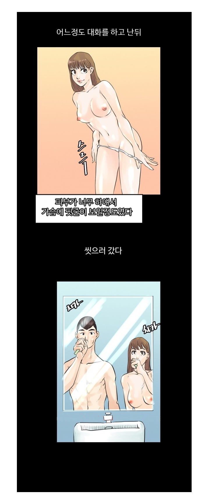 
오피 탐방했던 썰
