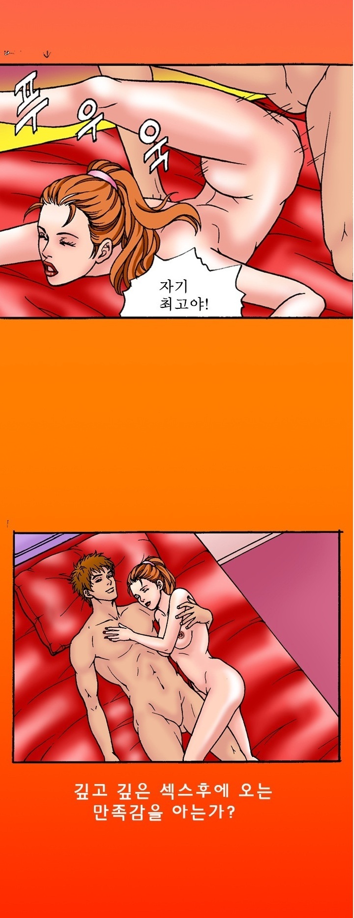 
리듬체조선수 애인과 한 썰
