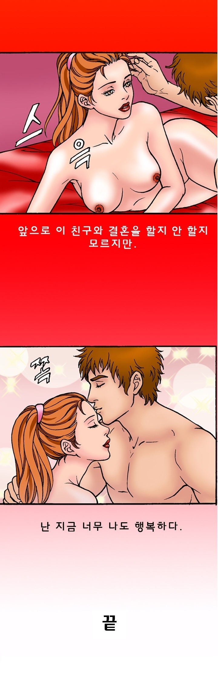
리듬체조선수 애인과 한 썰
