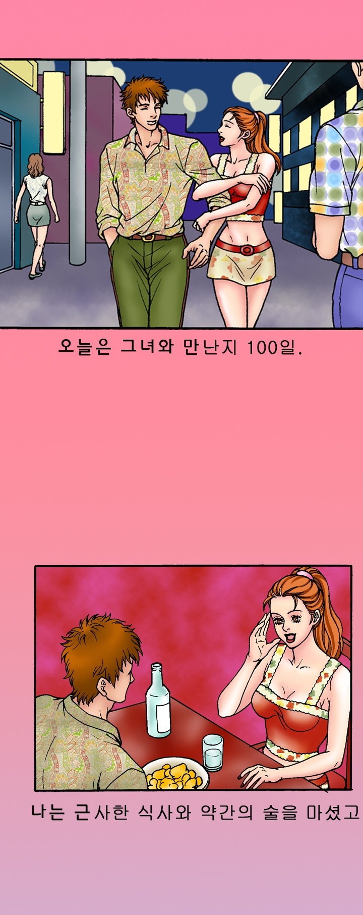 
리듬체조선수 애인과 한 썰
