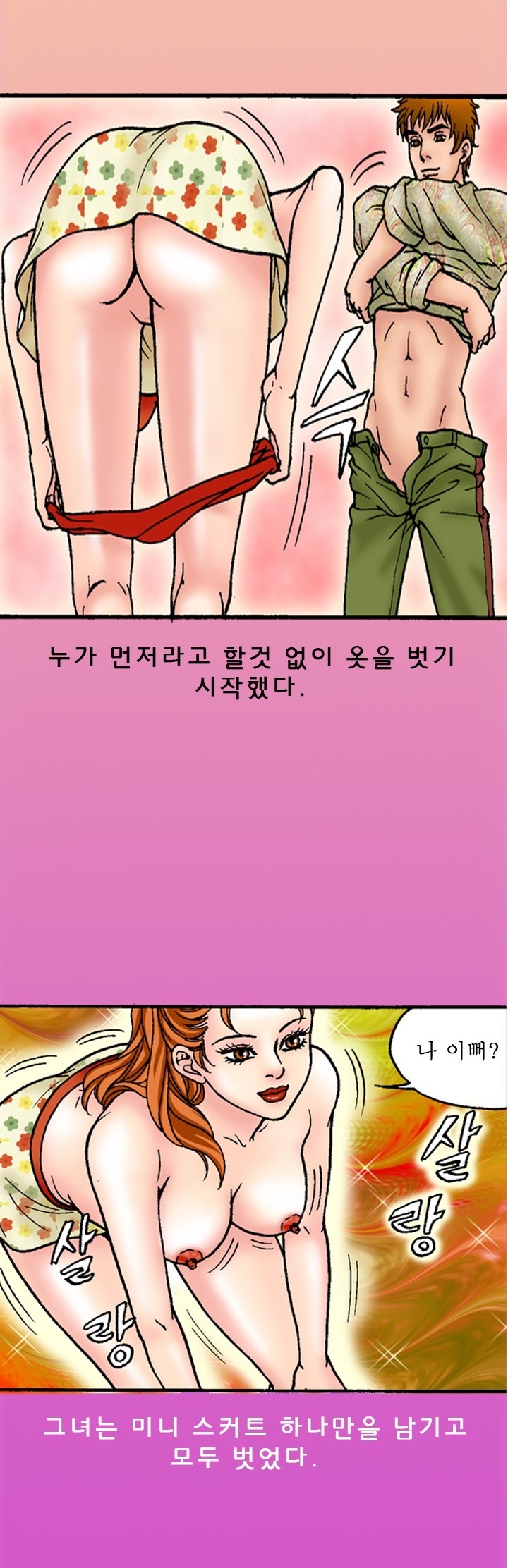 
리듬체조선수 애인과 한 썰
