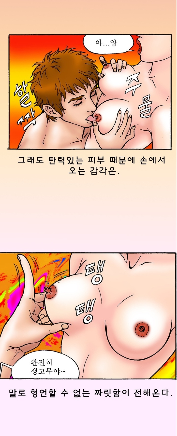
리듬체조선수 애인과 한 썰
