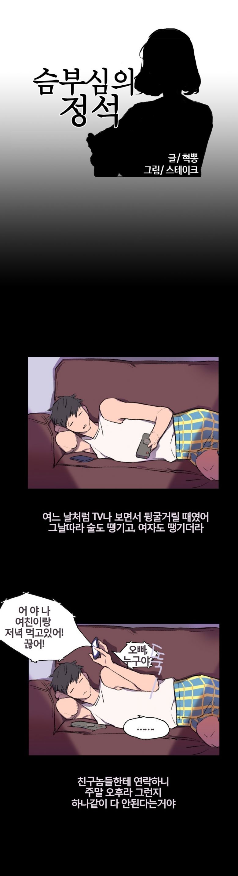 
단체미팅에서 만난 여자와 한 썰
