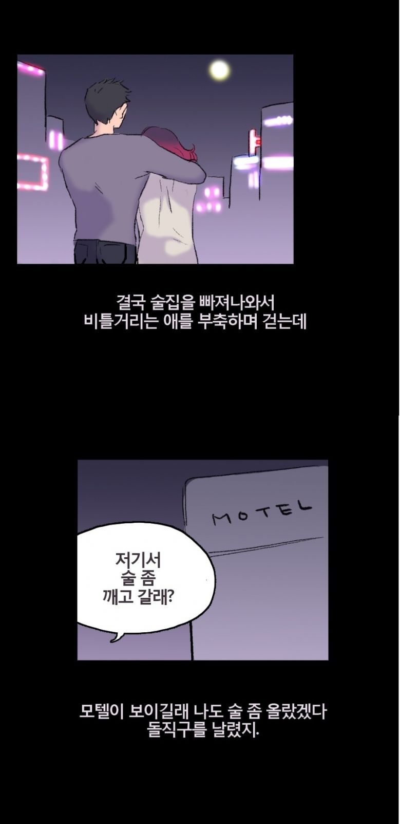 
단체미팅에서 만난 여자와 한 썰

