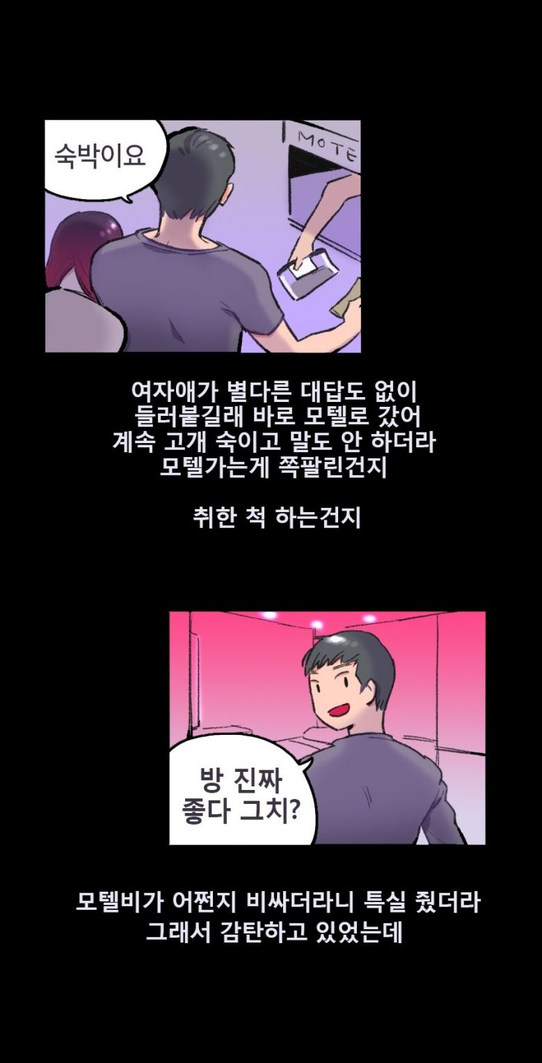 
단체미팅에서 만난 여자와 한 썰
