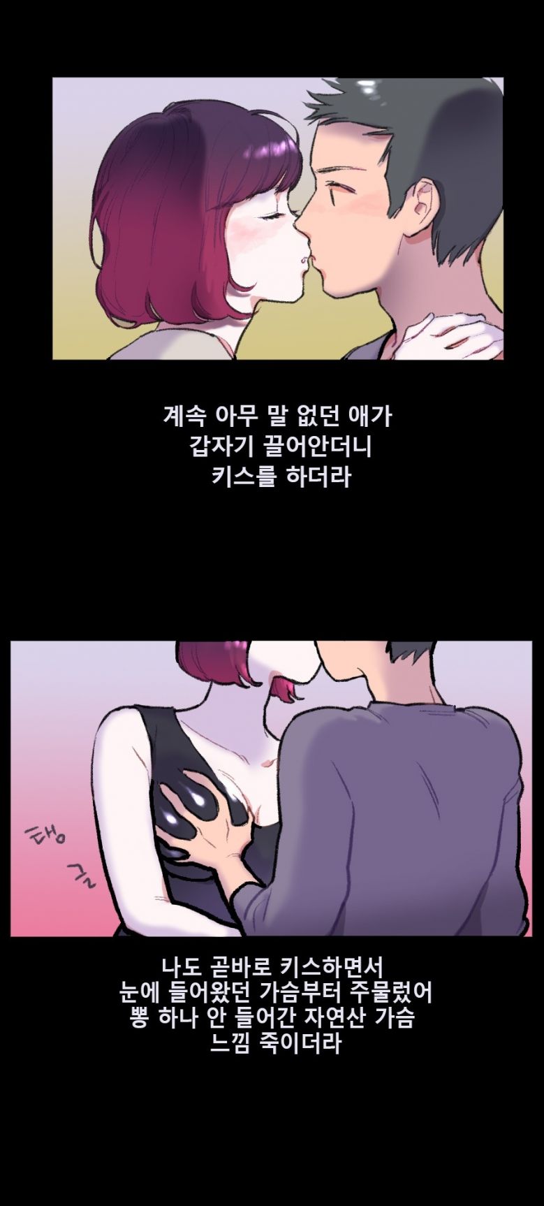 
단체미팅에서 만난 여자와 한 썰
