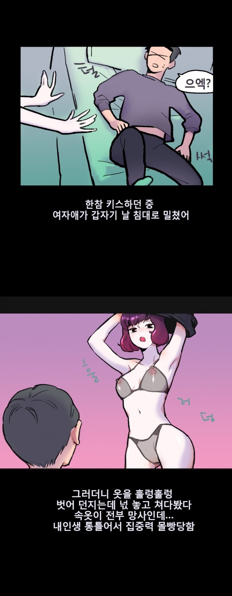 
단체미팅에서 만난 여자와 한 썰
