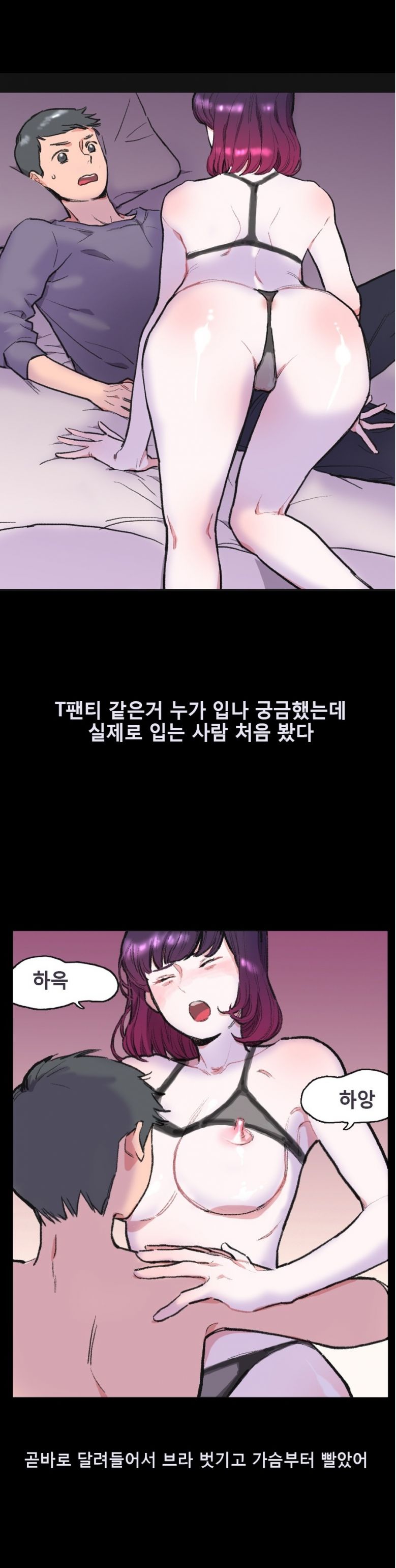 
단체미팅에서 만난 여자와 한 썰
