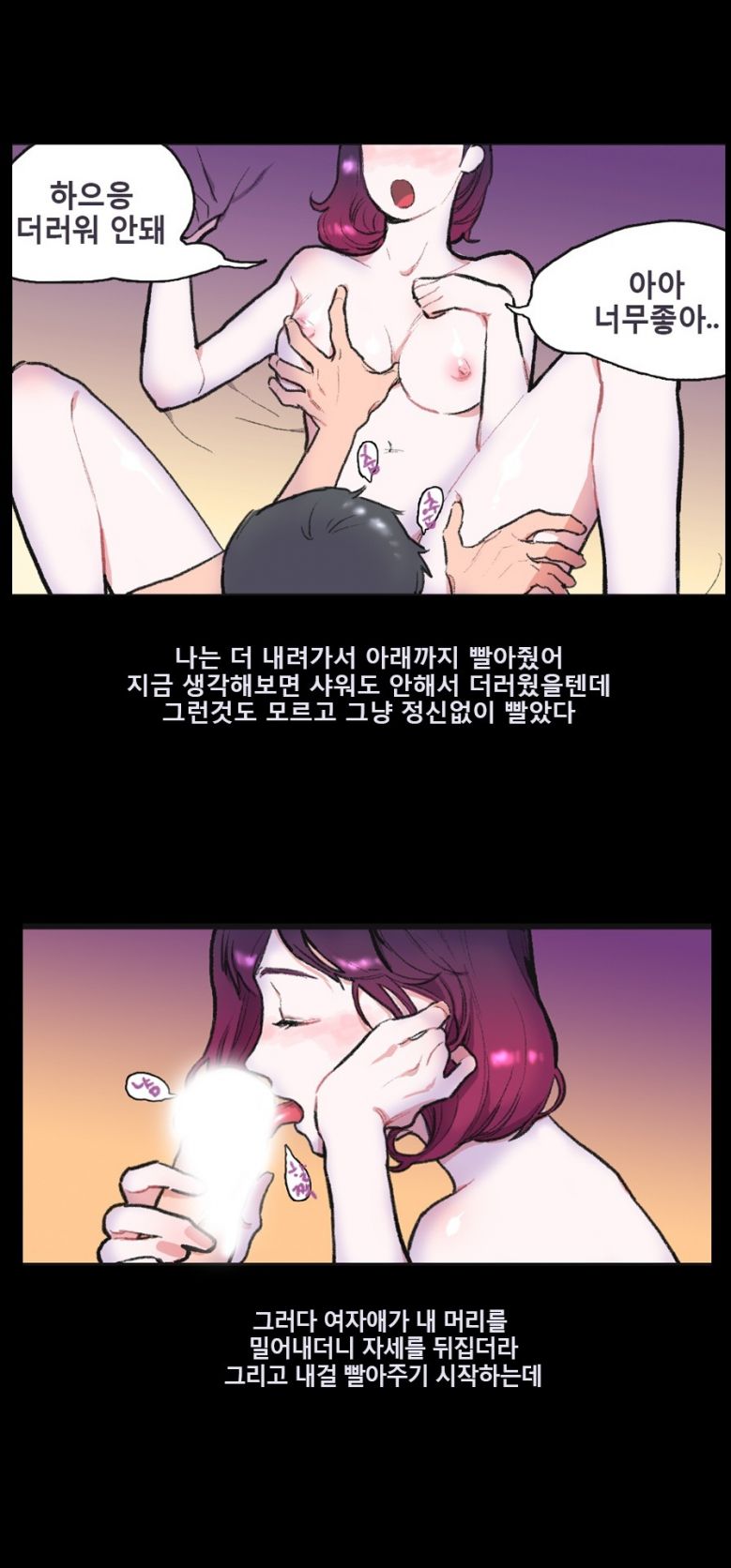 
단체미팅에서 만난 여자와 한 썰
