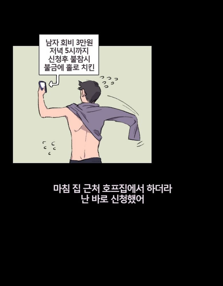 
단체미팅에서 만난 여자와 한 썰
