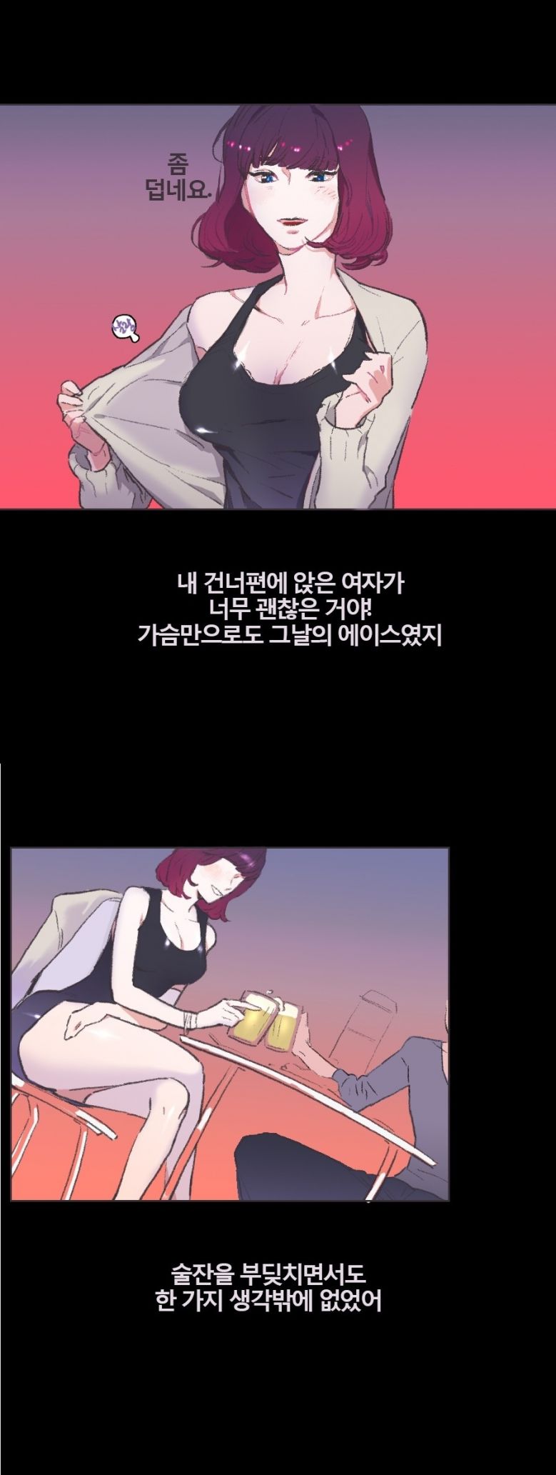 
단체미팅에서 만난 여자와 한 썰
