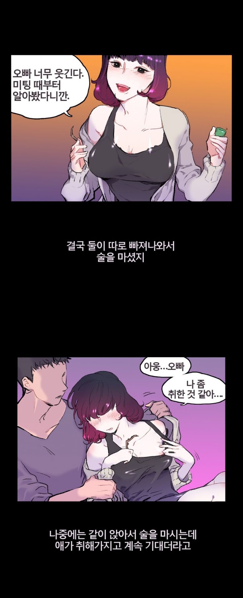 
단체미팅에서 만난 여자와 한 썰
