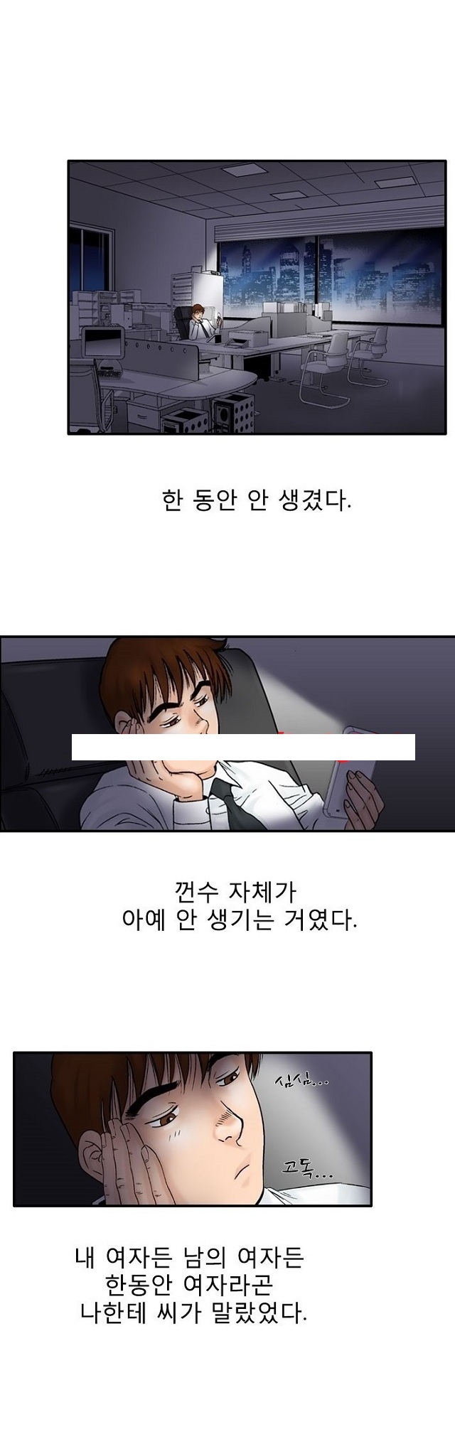 
몸짱 유부녀에 대한 몽상
