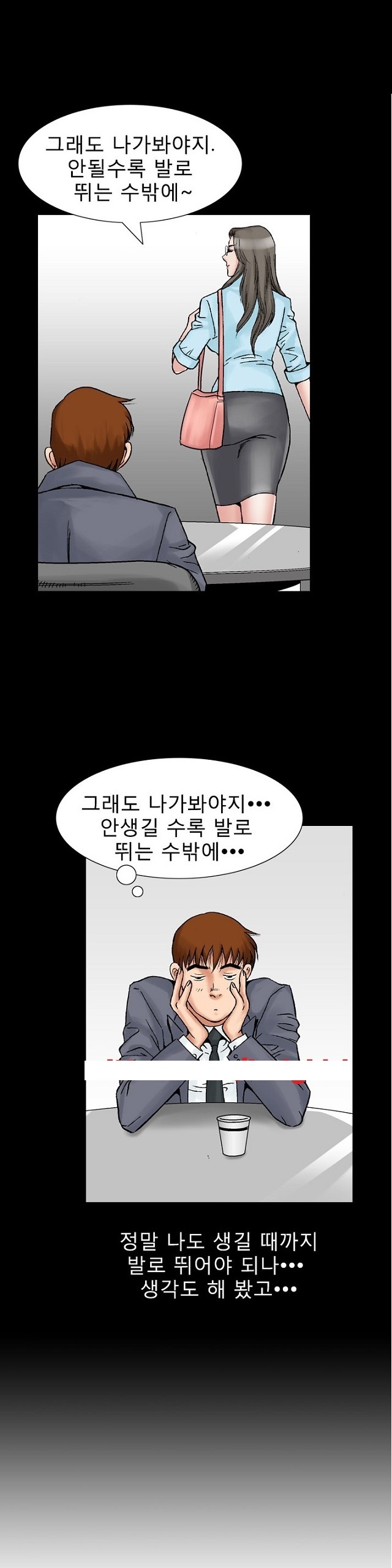 
몸짱 유부녀에 대한 몽상
