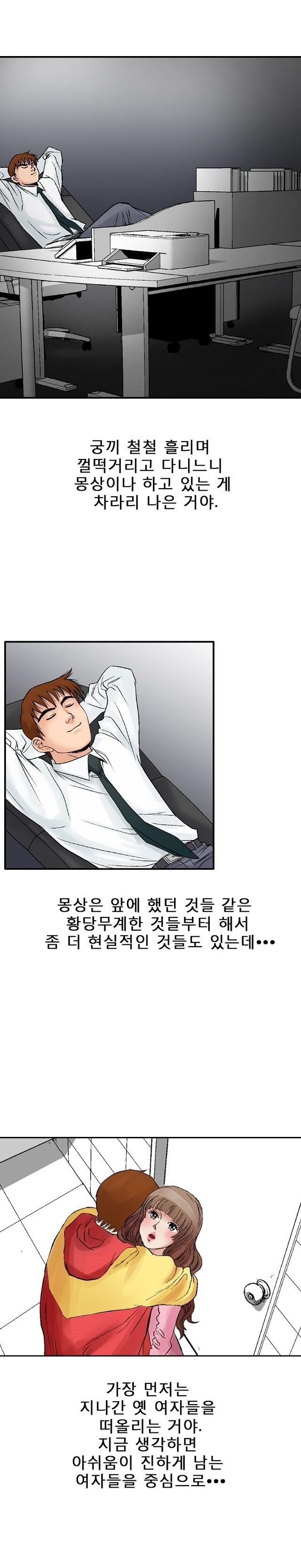 
몸짱 유부녀에 대한 몽상
