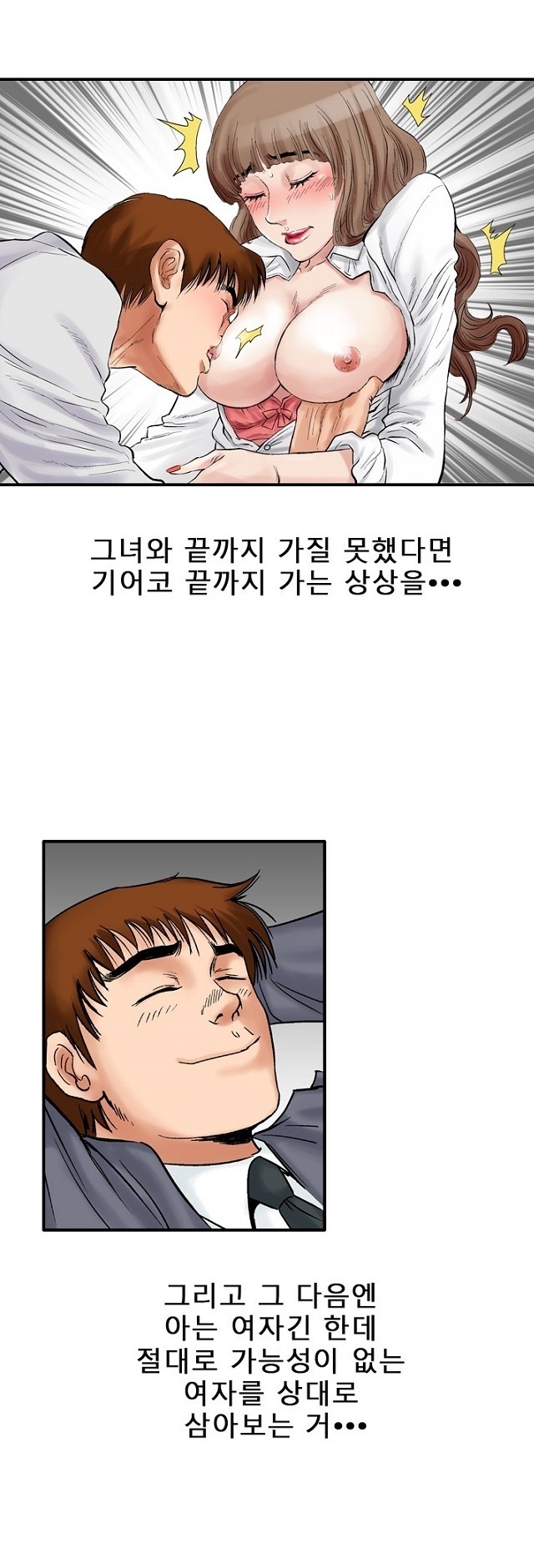 
몸짱 유부녀에 대한 몽상
