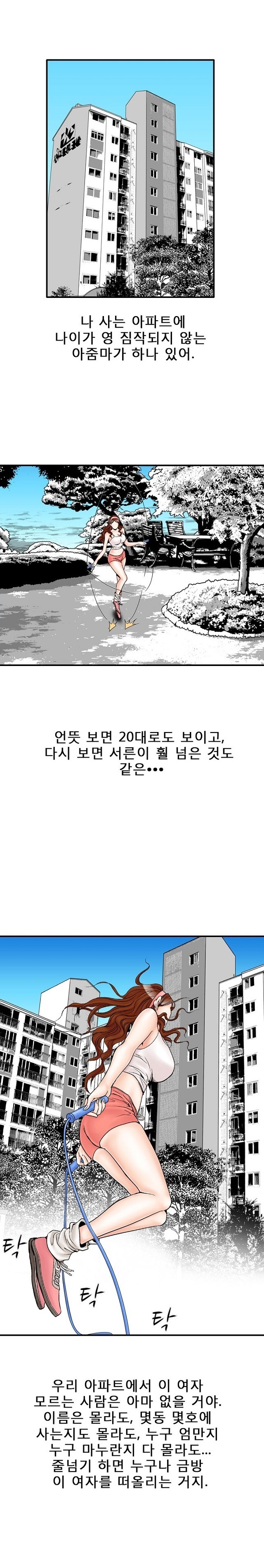 
몸짱 유부녀에 대한 몽상

