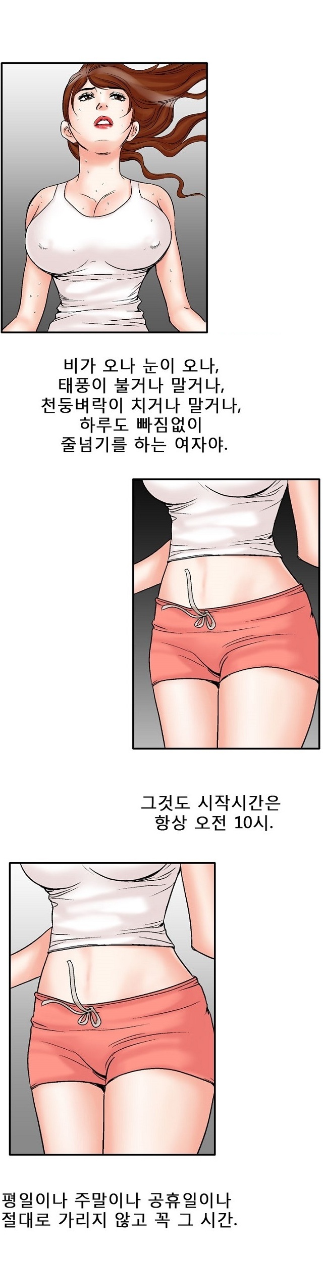 
몸짱 유부녀에 대한 몽상
