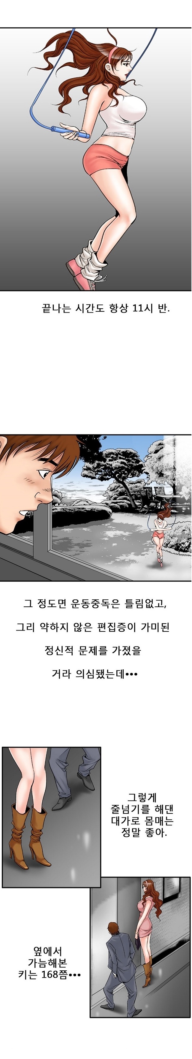 
몸짱 유부녀에 대한 몽상
