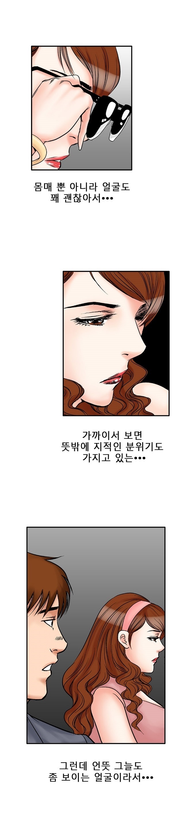 
몸짱 유부녀에 대한 몽상
