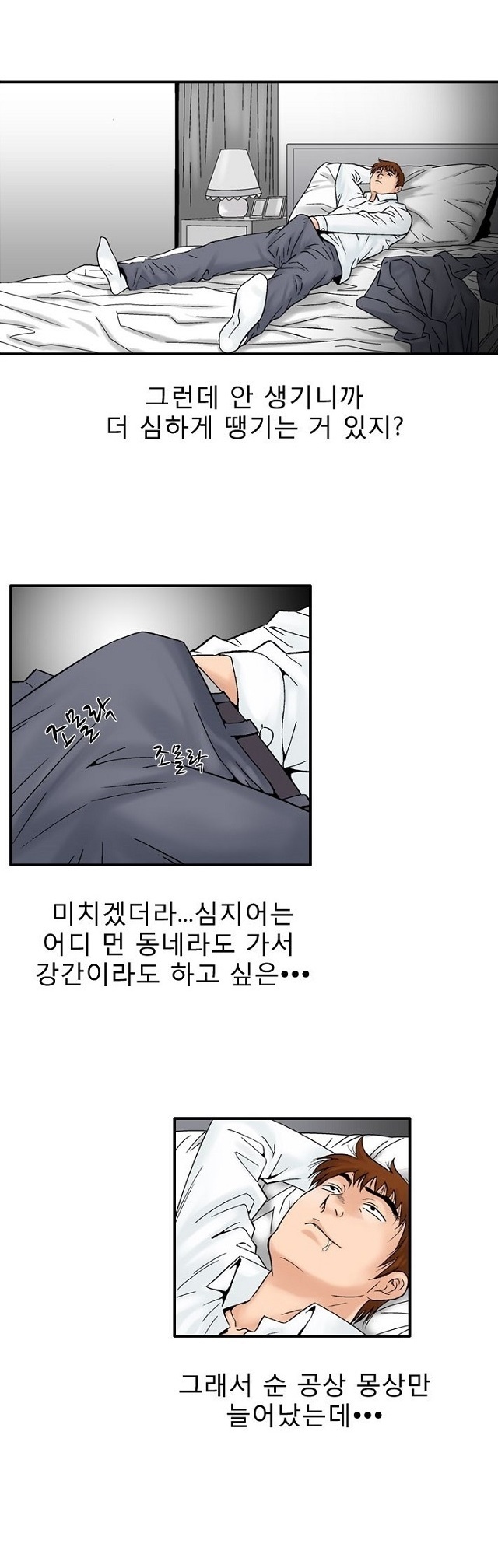 
몸짱 유부녀에 대한 몽상
