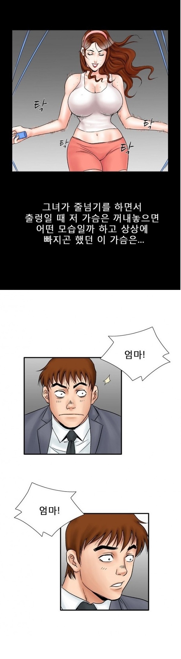
몸짱 유부녀에 대한 몽상
