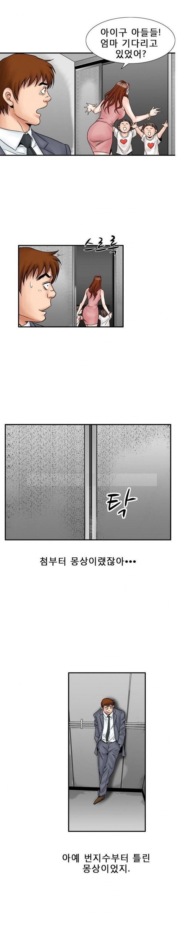 
몸짱 유부녀에 대한 몽상

