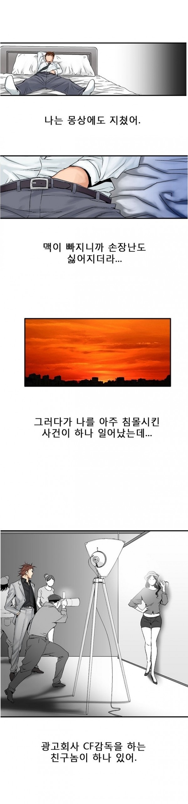 
몸짱 유부녀에 대한 몽상
