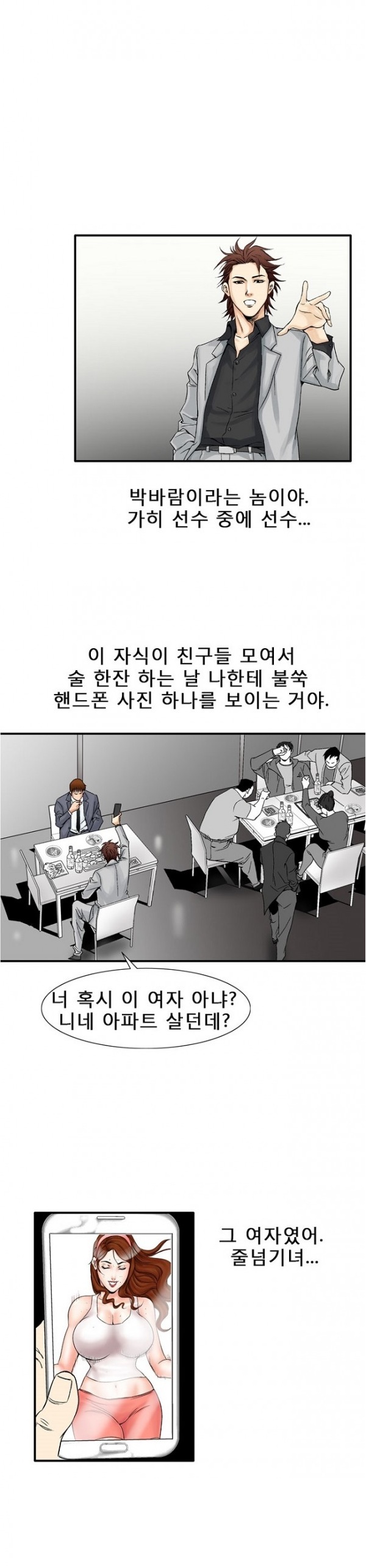 
몸짱 유부녀에 대한 몽상
