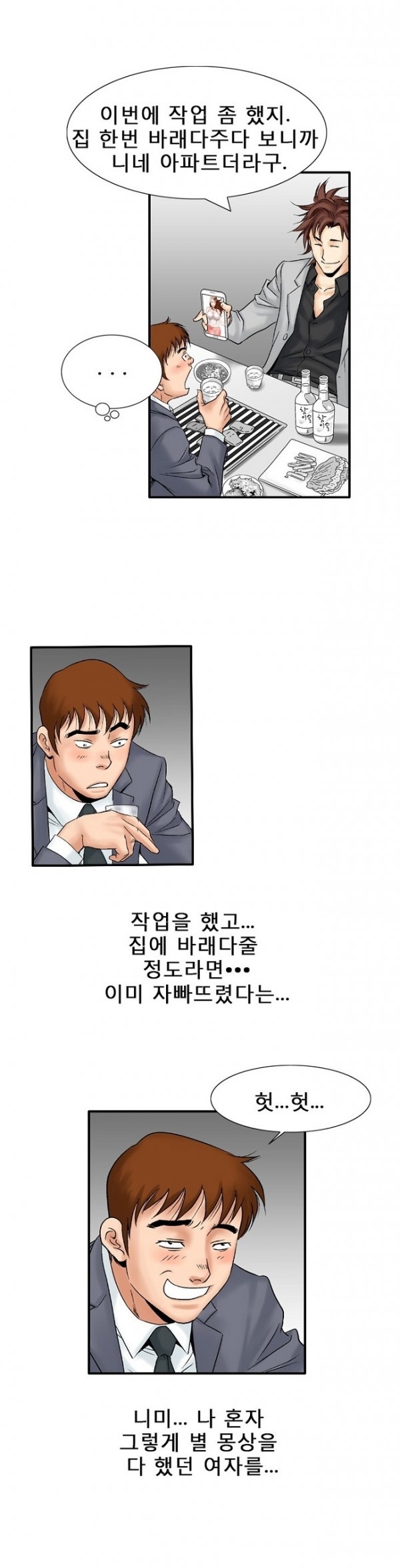 
몸짱 유부녀에 대한 몽상
