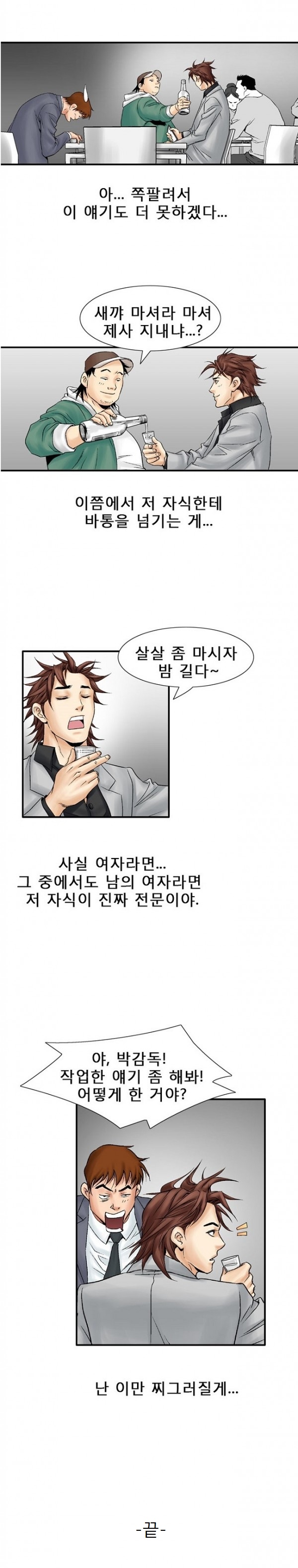 
몸짱 유부녀에 대한 몽상
