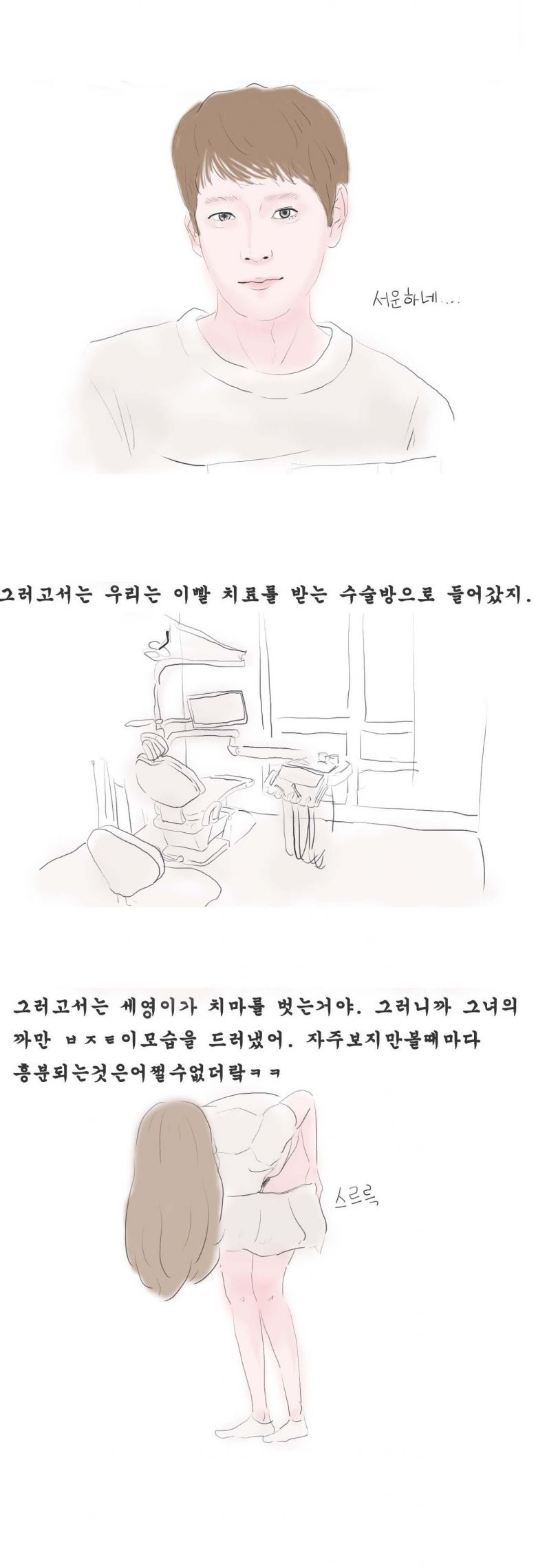 
여친과 병원에서 한 썰
