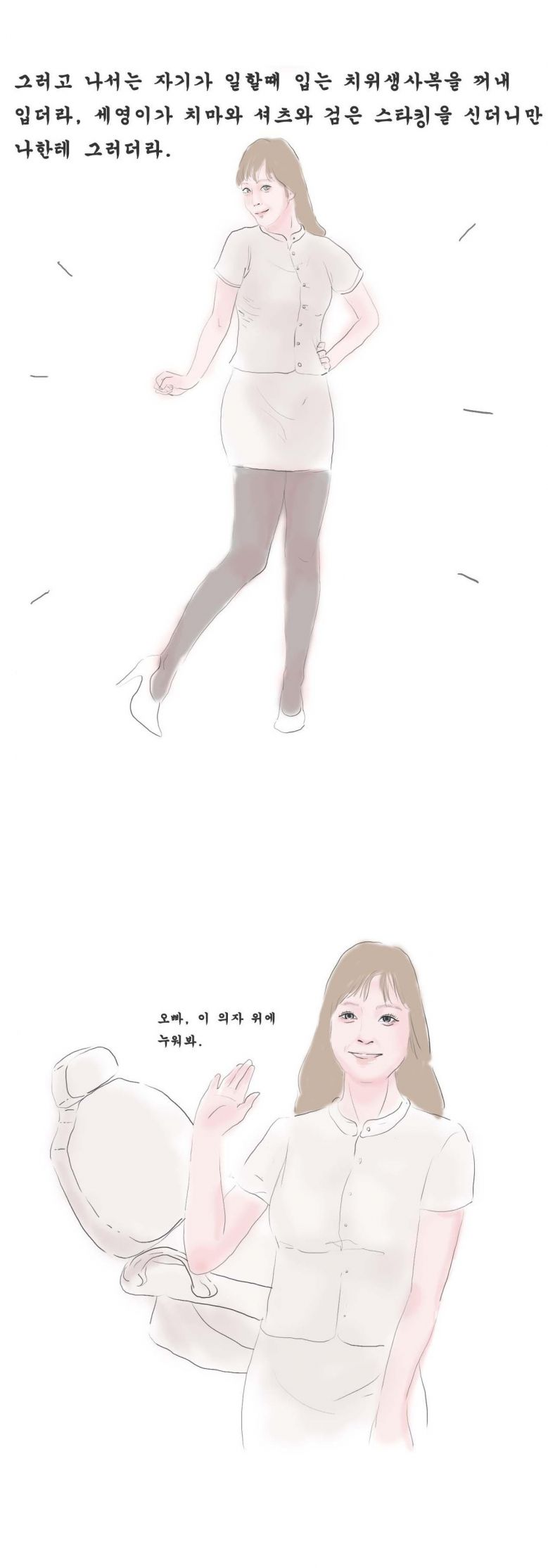 
여친과 병원에서 한 썰
