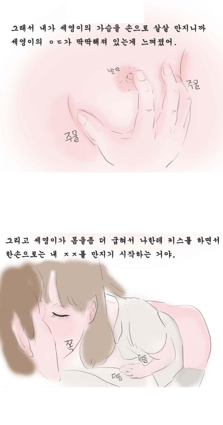 
여친과 병원에서 한 썰
