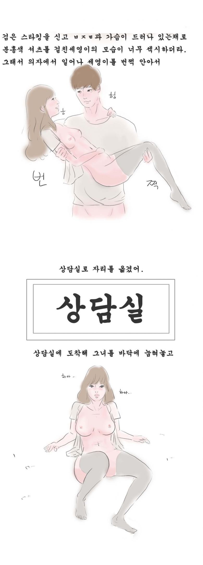 
여친과 병원에서 한 썰
