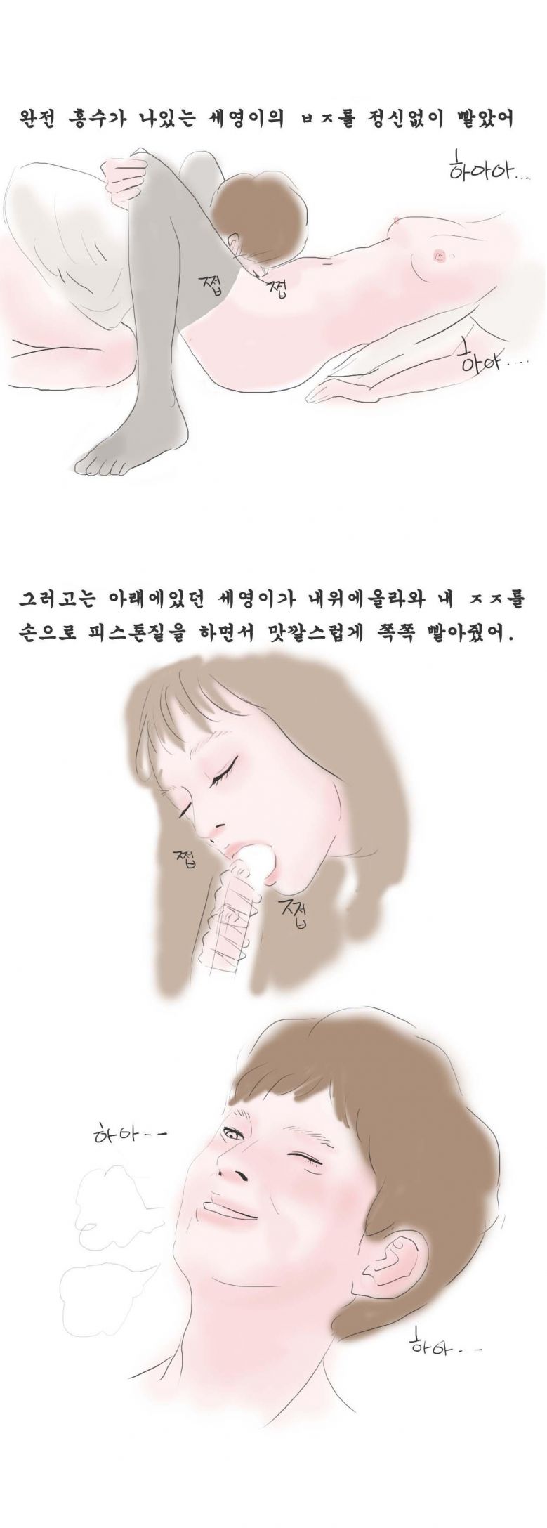 
여친과 병원에서 한 썰

