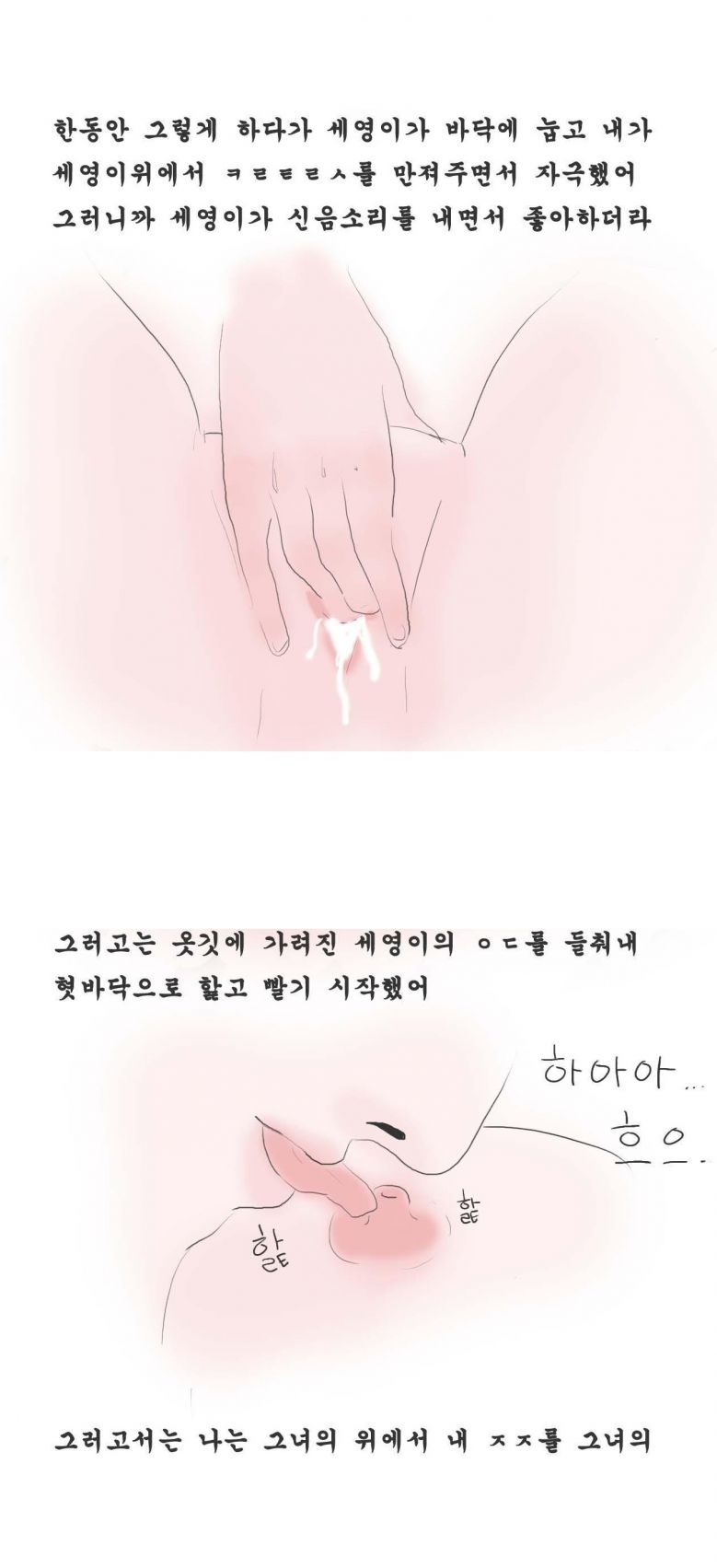
여친과 병원에서 한 썰
