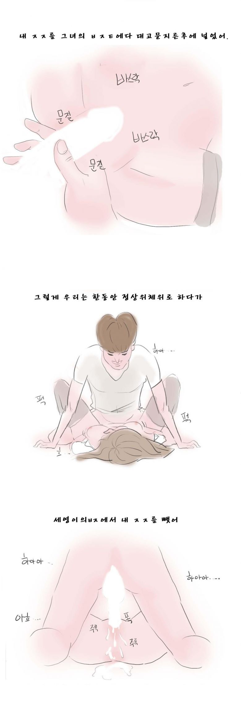
여친과 병원에서 한 썰
